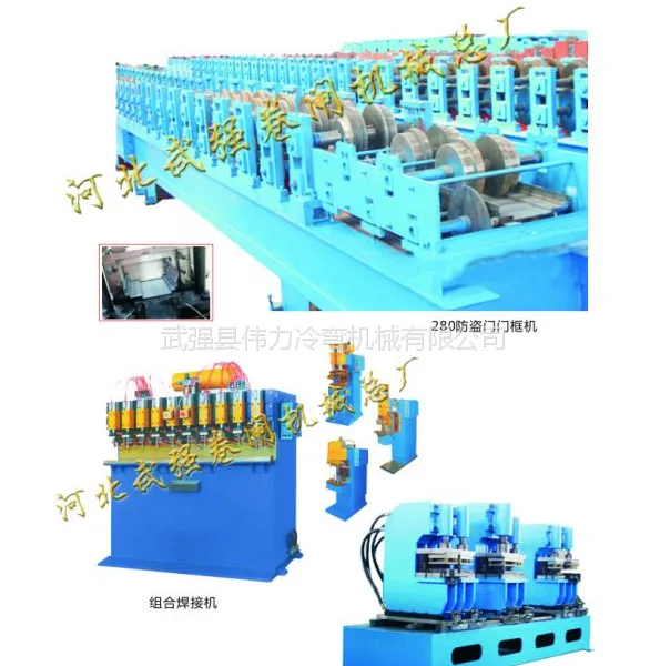河北伟力冷弯机械供应新型防盗门加工设备 防盗门机械设备