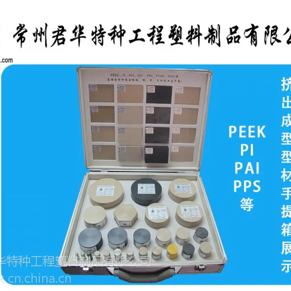供应超高分子聚合物PEEK聚醚醚酮