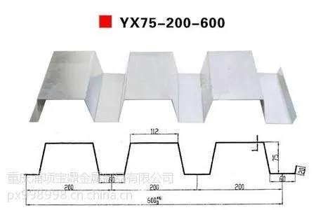 供应【重庆楼承板600型023-68158700】