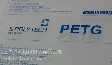 供应韩国S.POLYTECH生态树脂板专用(PETG)吸塑板树脂板专用型号GG00