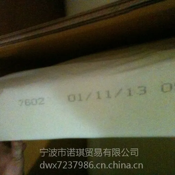 供应美国埃克森EXXON三元乙丙橡胶EPDM7602