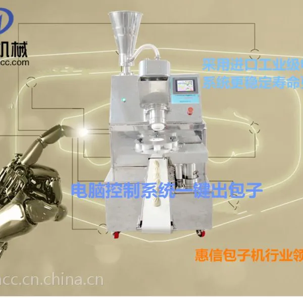 包子机 全自动包子机蒸包炉做包子的机器小笼包灌汤包机器 包子机厂家