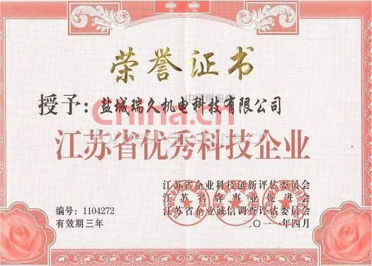 江苏省优秀科技企业