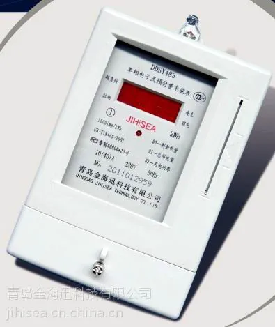 供应DDSY483型单相电子式预付费电能表