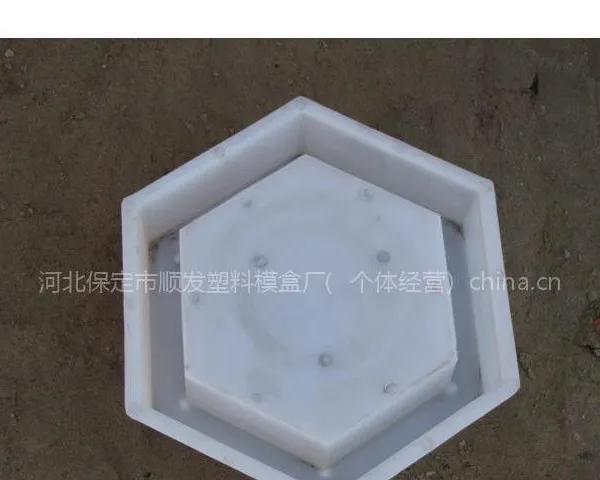 供应空心六角护坡塑料模具水泥预制件塑料模盒
