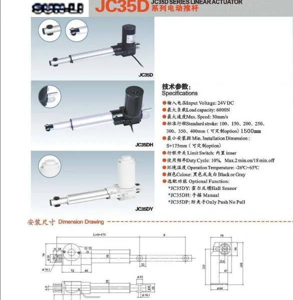 兮鸿JC35WD600KG重推拉力螺杆升降护理床电机