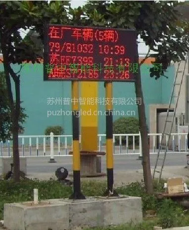 供应生产看板,电子看板,流水线看板