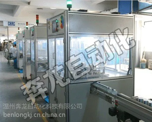 供应奔龙自动化断路器生产线自动线流水线 赵小姐 0577-62777057