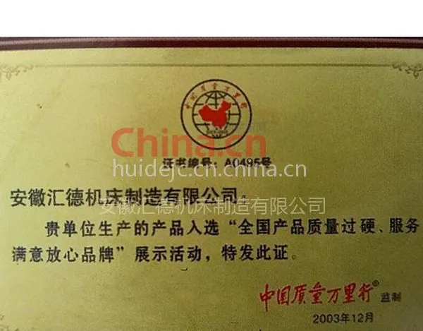 质量过硬，放心品牌
