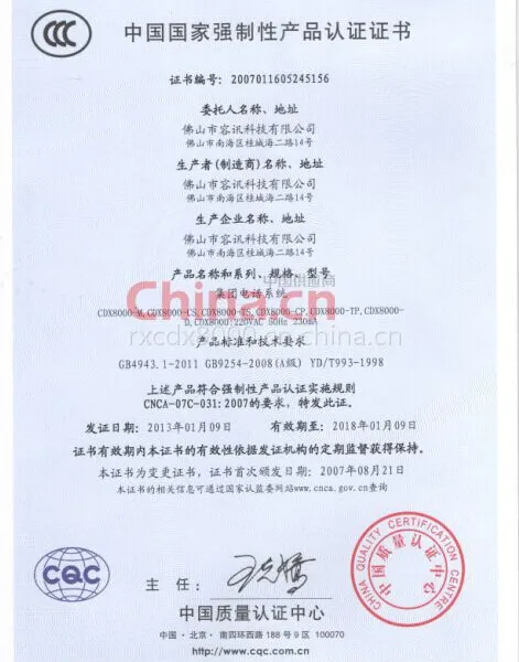 CCC认证证书