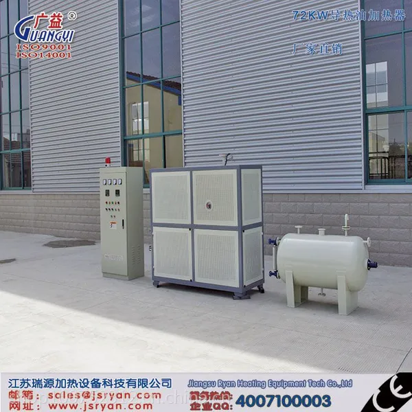 江苏广益 厂家直销 燃煤改电加热导热油炉 导热油循环加热器