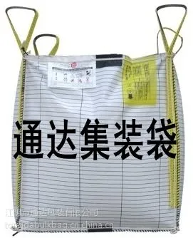 供应C型导电集装袋吨袋/C型防静电集装袋
