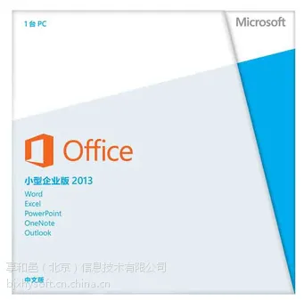 office2013价格_微软office2013价格