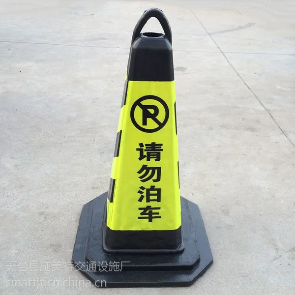 供应70公分橡胶EVA路锥警示锥 方锥 安全锥醒目反光红黑椎防撞三角锥