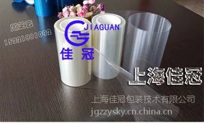 ��Ӧ�ѹڹ�Ӧ0.020MM͸����ճĤ