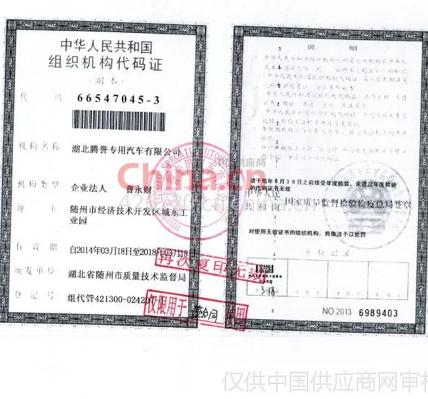 税务登记证