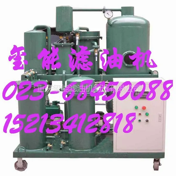 供应TYA液压油专用滤油机【齿轮油真空滤油机】