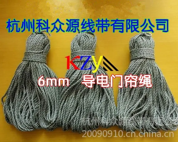供应安全防爆防静电门帘绳 导电门帘绳