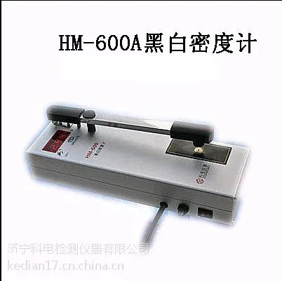 供应供应HM-600A黑白密度计