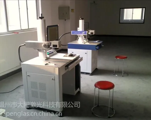 供应激光雕刻机温州大鹏激光光纤20W打标机