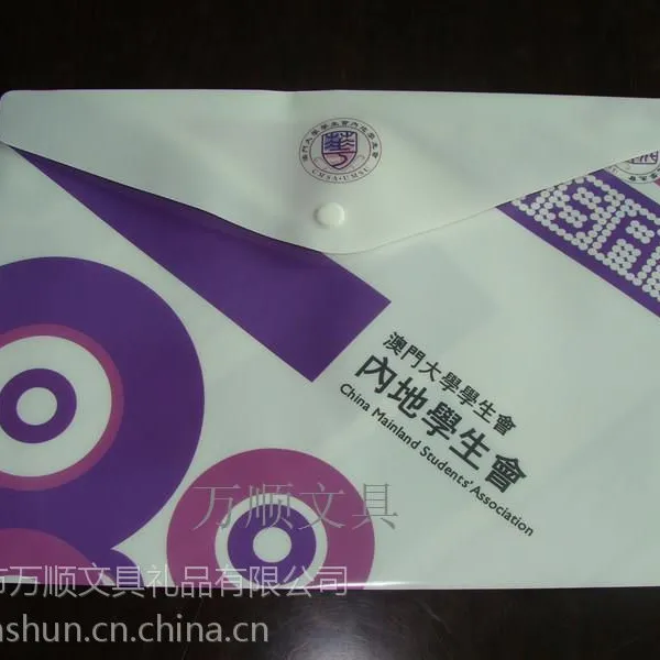 供应超低价按扣袋( 银行 保险 房地产公司 单位使用按扣袋等)定做 加工