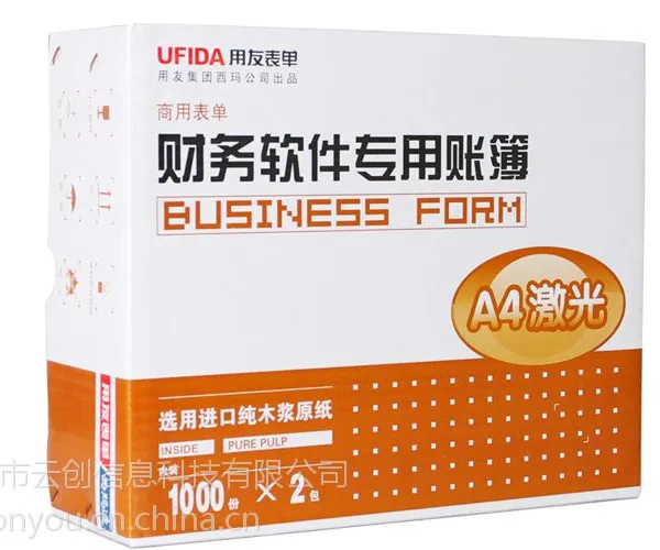 泉州用友凭证纸优惠供应13489353888