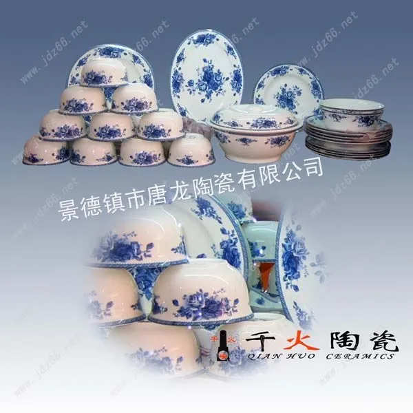 供应供应精品陶瓷餐具，乔迁礼品，56头陶瓷餐具