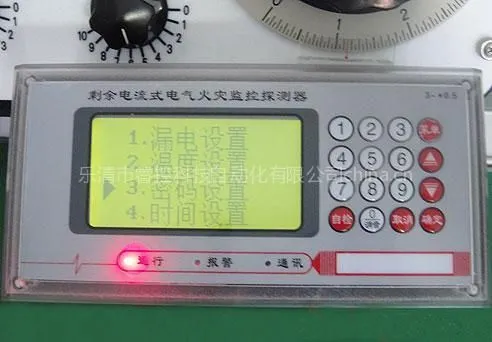 供应FPS系列分体式电气火灾监控探测器