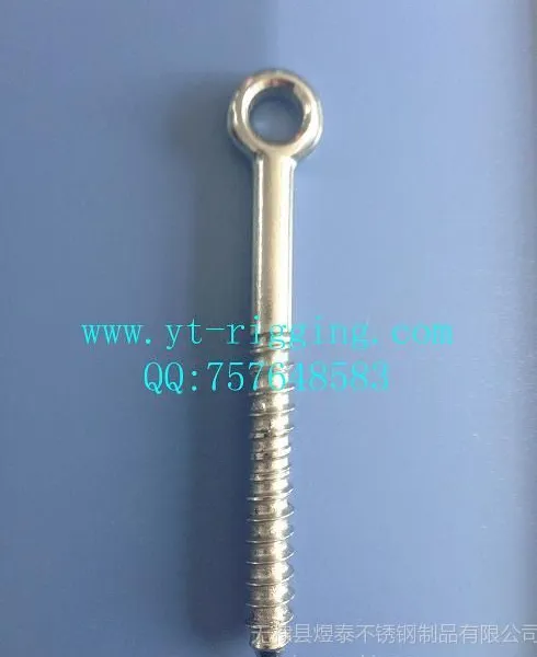 供应不锈钢眼型木螺钉