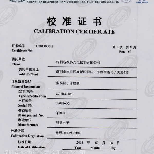 供应硬度计校准校验计量报告样板-----计量器具