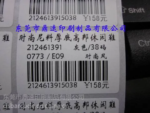 供应专业定制95X50绿色条码不干胶标签贴纸 彩色条码打印纸