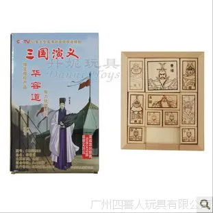 丹妮玩具 烫印椴木华容道成人智力玩具 益智玩具 木制玩具