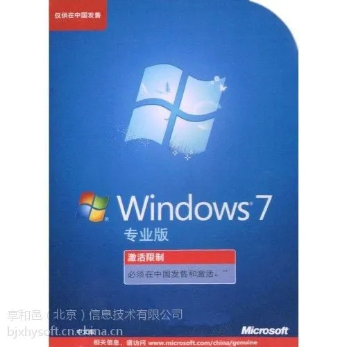 Win7专业版彩包