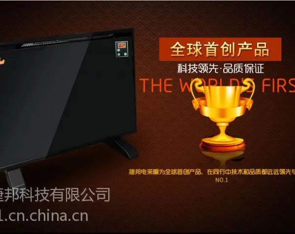 供应一菲尔对流式碳纤维电暖器CHB-1500代理加盟