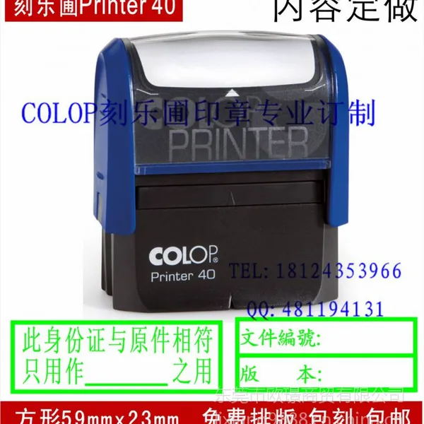 供应奥地利刻乐圃COLOP印章轻型回墨印章 P40M翻斗印章
