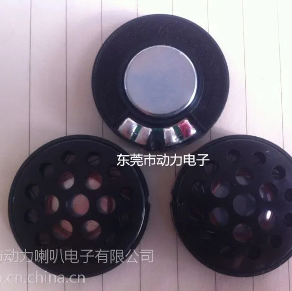 供应3016白磁喇叭 3016喇叭电脑耳机磁图片 3016喇叭电脑耳机磁供应商