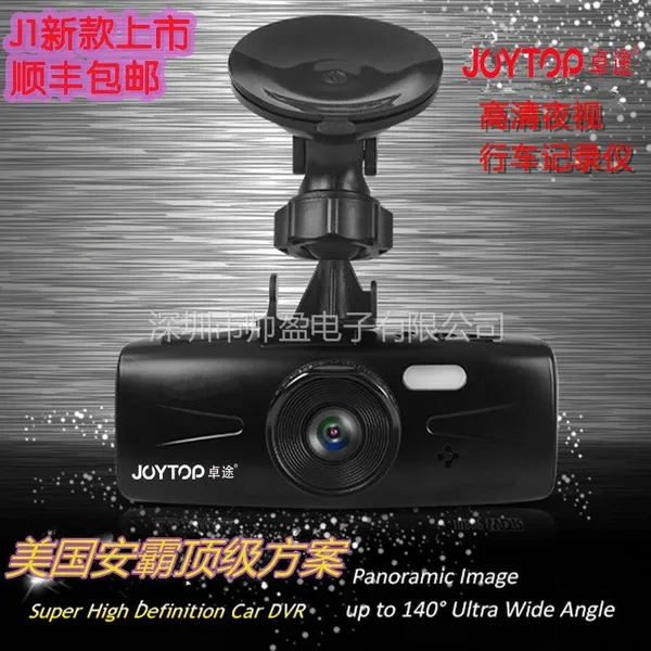 供应2.7寸高清夜视行车记录仪JOYTOP卓途J1-A美国安霸方案