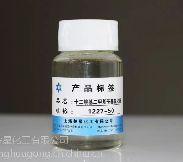 楚星十二烷基二甲基苄基氯化铵(1227)阳离子表面活性剂 杀菌消毒