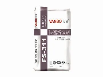 供应广东番禺万堡砂浆FS-311快速堵漏剂咨询:18819239938