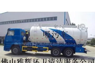 供应狮山化粪池清理/官窑低价清理化粪池雅辉化粪池清理专家