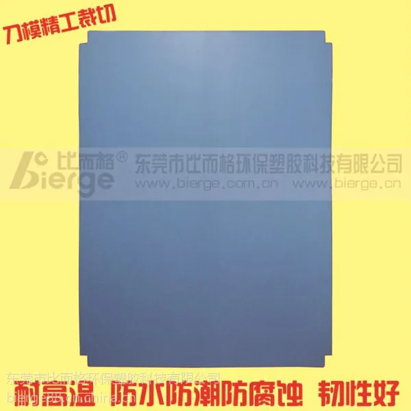 东莞比而格供应 PP发泡板隔板 PP发泡板垫板 刀模裁切 耐高温耐腐蚀 韧性好