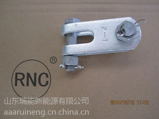 供应 电力金具 Z型挂板Z-7