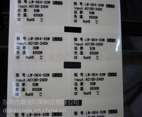 条码不干胶/空白/合格证/吊牌/铜版纸标签35MM*75MM*1000P单排