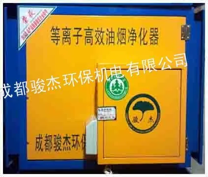 供应成都批发油烟净化器