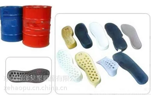 泽昊供应广东东莞|惠州|深圳PU聚氨酯鞋底|海绵鞋垫黑白料|聚氨酯发泡剂