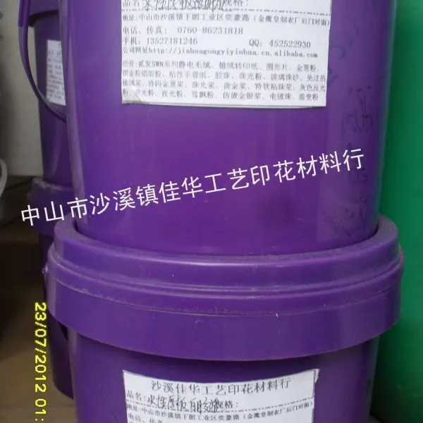 供应环保水性立体厚板白胶浆,厚板透明浆,水性厚板胶浆
