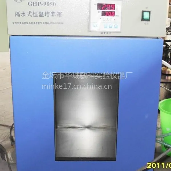 供应MK-GHP-9050型隔水式恒温培养箱