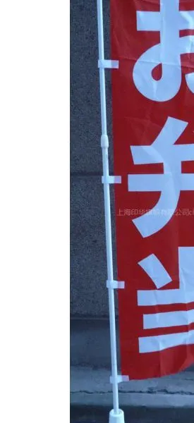 供应供应广告旗帜