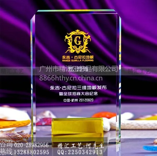 供应濮阳企业年度优秀员工水晶奖杯制作