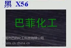 巴斯夫色精,巴斯夫耐高温色精,高浓度色精